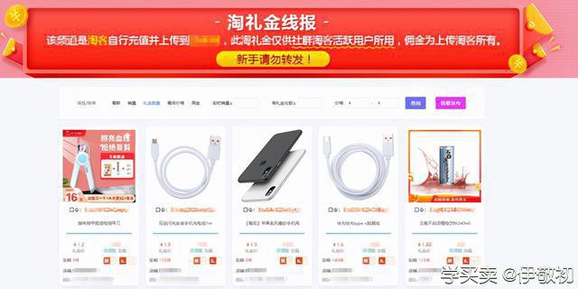 利用淘礼金积累销量，打造爆款商品