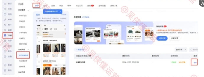 %title插图%num 淘宝店五个设置,流量直接暴涨7000+