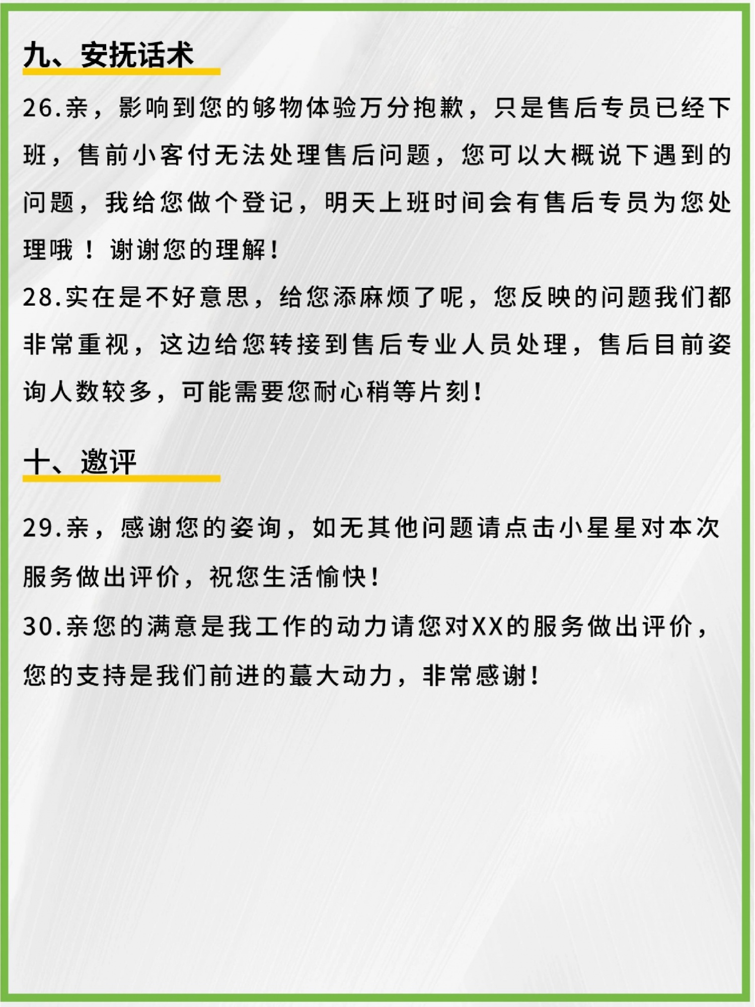 开网店必备