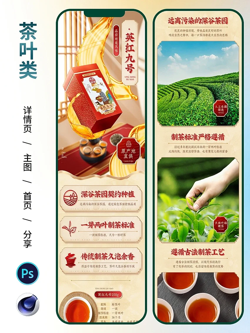 设计技巧✅4招轻松搞定淘宝电商详情页