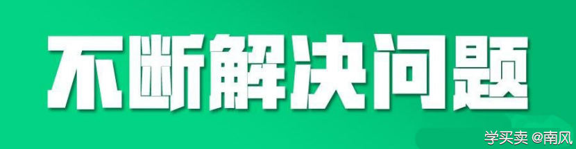 做淘宝的几点注意事项