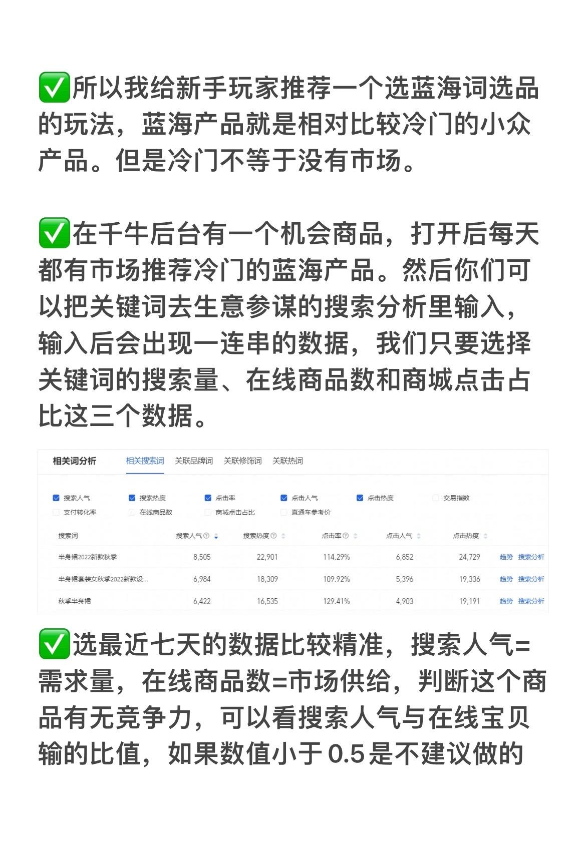 如何掌握科学运营