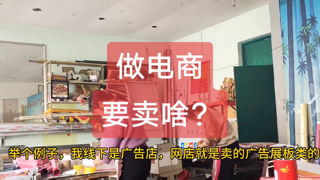 %title插图%num 做电商不知道卖啥?建议在这3个方面选择