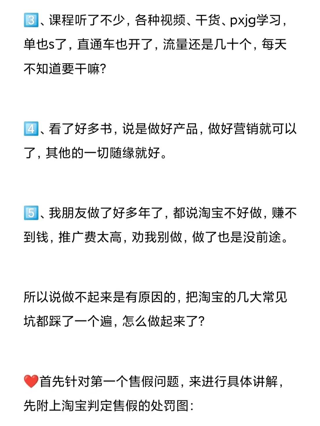新手做淘宝做不起来的几个原因，你中枪了吗？ ...