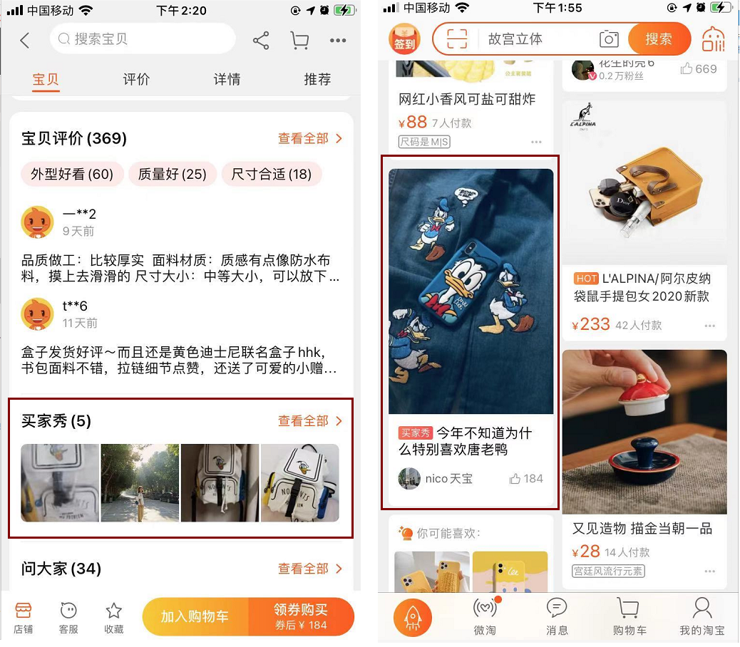 %title插图%num 高级感的洋淘买家秀-新手必看的运营技巧超详细干货