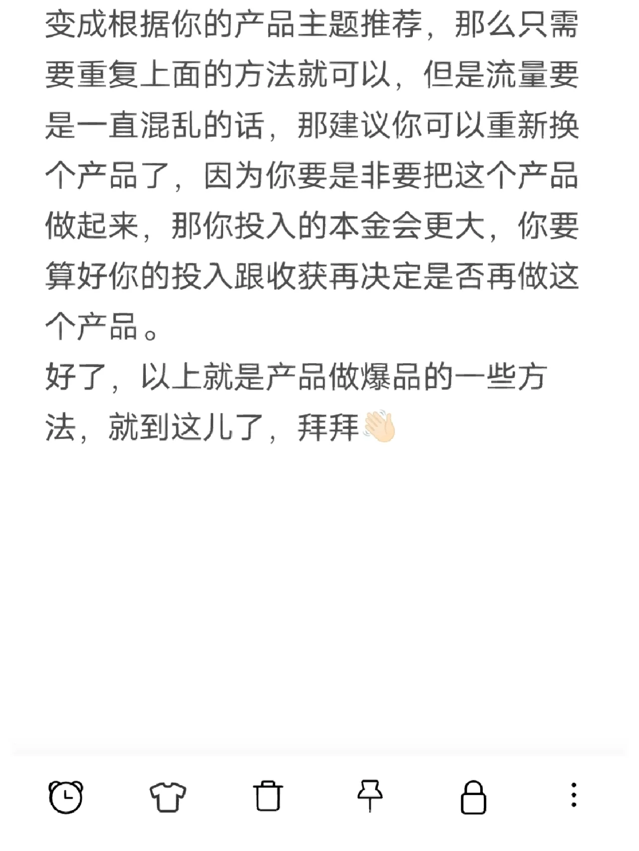 %title插图%num 在西安当运营助理的第六天