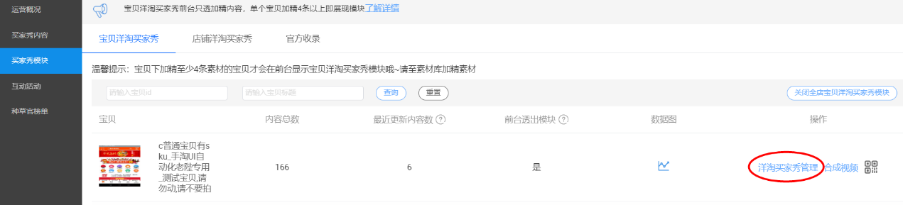 %title插图%num 高级感的洋淘买家秀-新手必看的运营技巧超详细干货