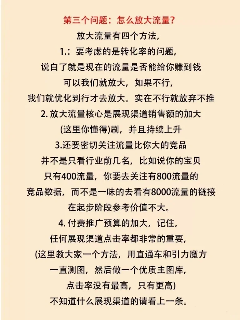 做淘宝运营你必须懂的5个逻辑关注我一起学习淘宝运营知识 ...