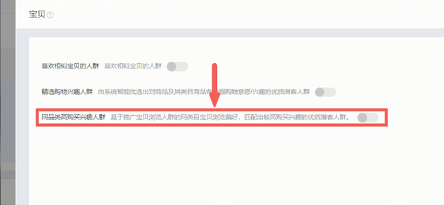 2020淘宝全新起流玩法，利用这个方法胜过刷100W单！