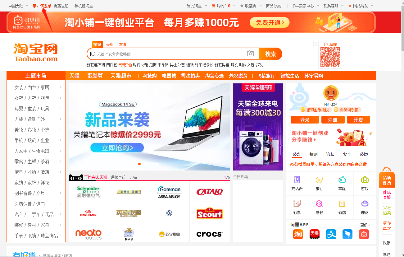 %title插图%num 新手0元开淘宝企业店铺。