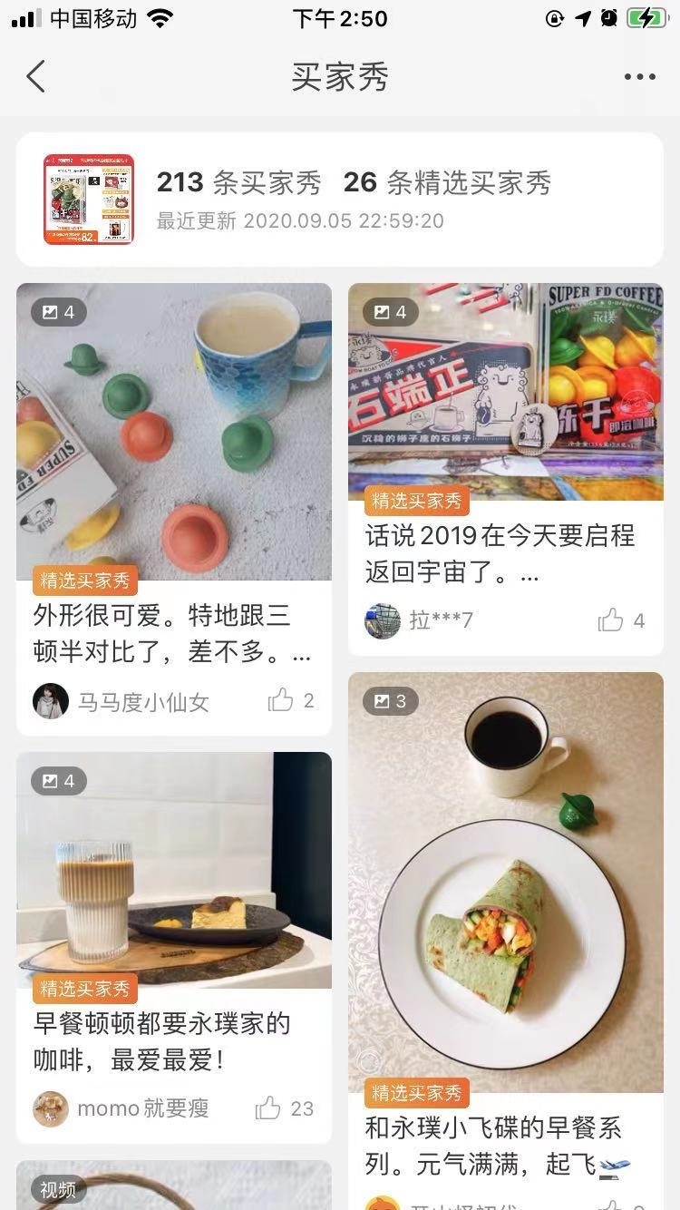 %title插图%num 高级感的洋淘买家秀-新手必看的运营技巧超详细干货