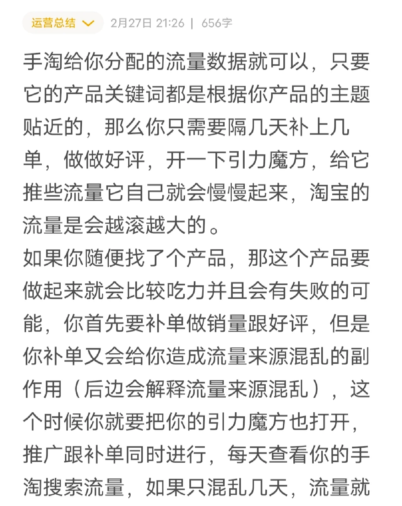 %title插图%num 在西安当运营助理的第六天