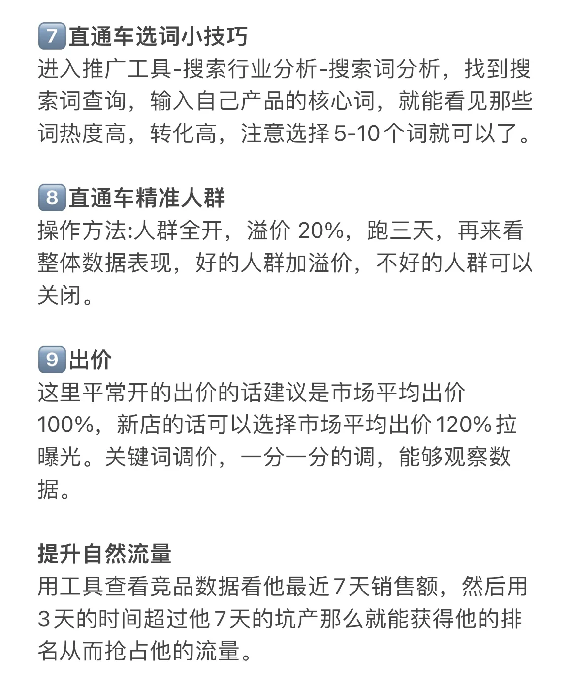 新手起店从零到有全流程，这都不做真的会谢