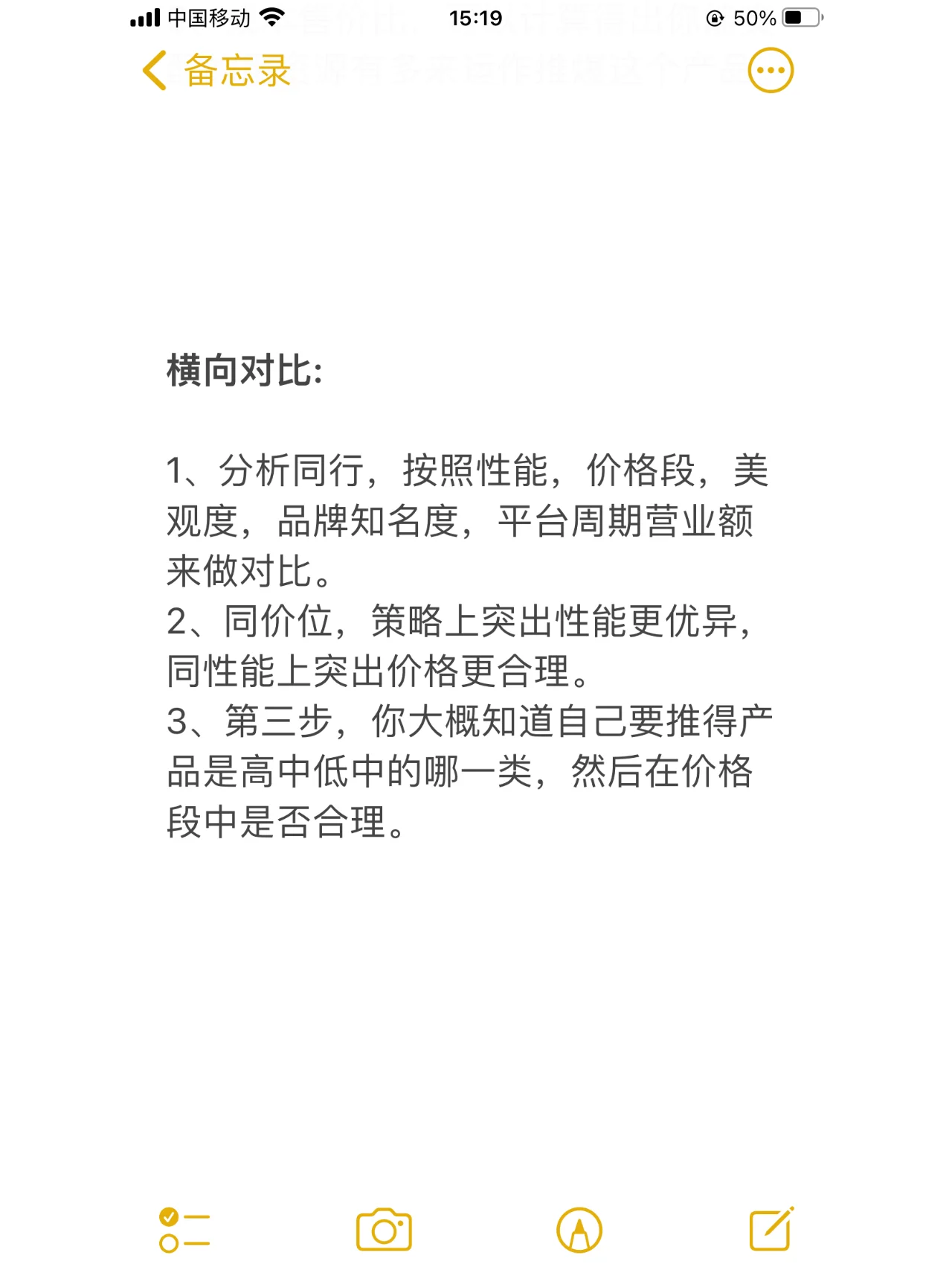 店铺运营给你一个产品，你如何把它推爆？