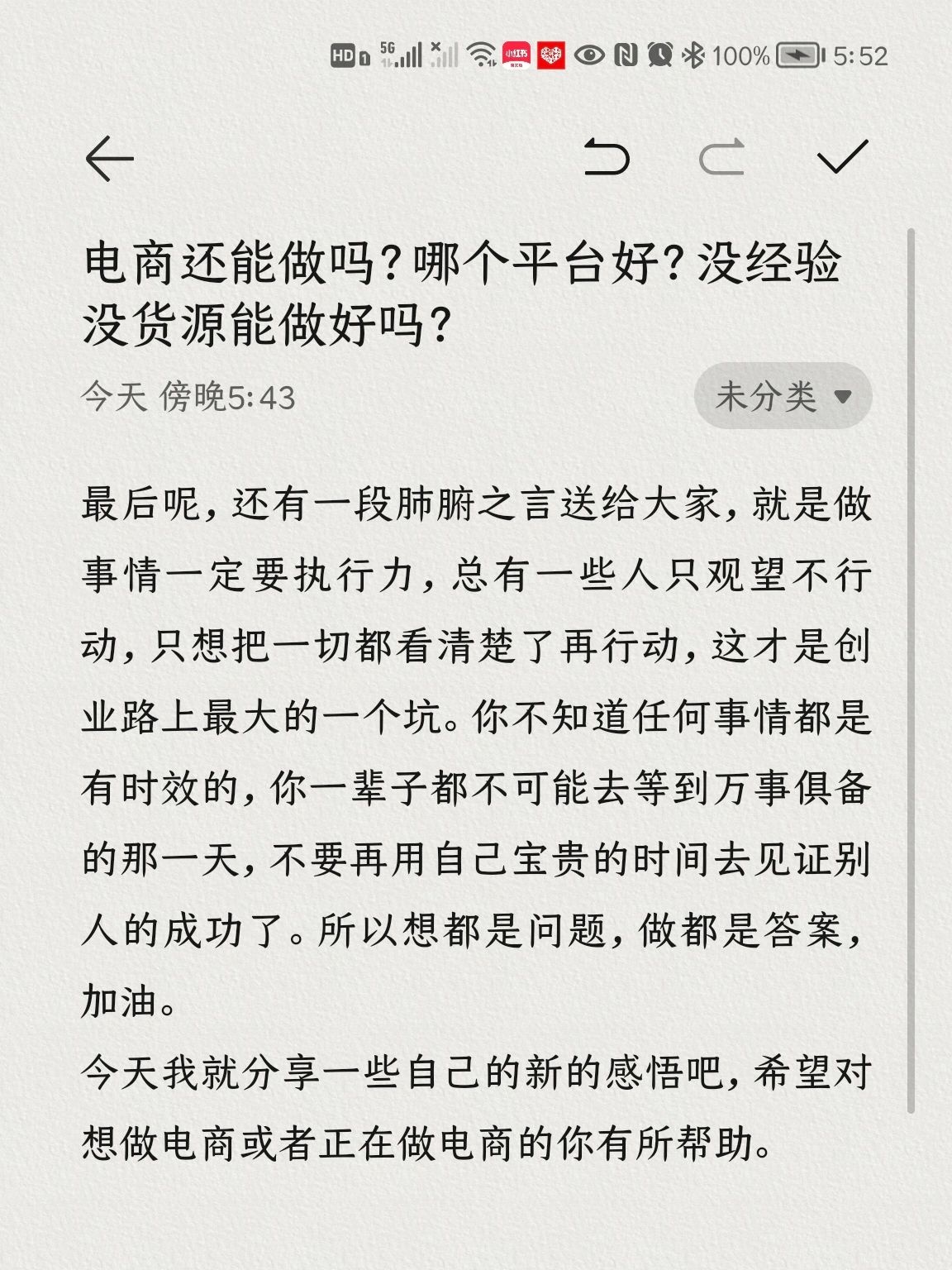 电商哪个平台好❓没经验没货源能不能做好❓