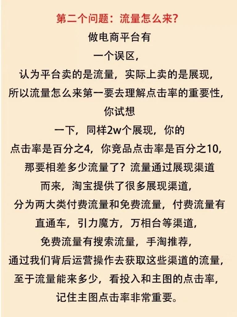 做淘宝运营你必须懂的5个逻辑关注我一起学习淘宝运营知识 ...