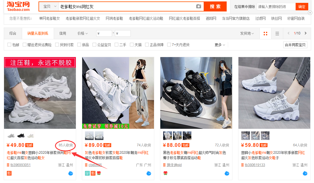 %title插图%num 新品如果通过蓝海词快速获取流量订单