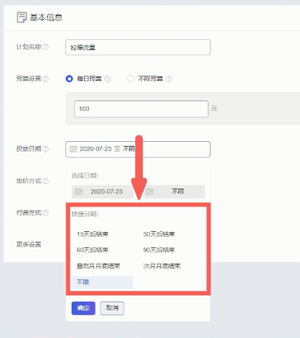 2020淘宝全新起流玩法，利用这个方法胜过刷100W单！