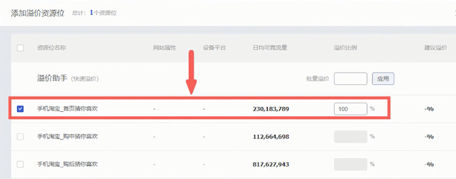 2020淘宝全新起流玩法，利用这个方法胜过刷100W单！