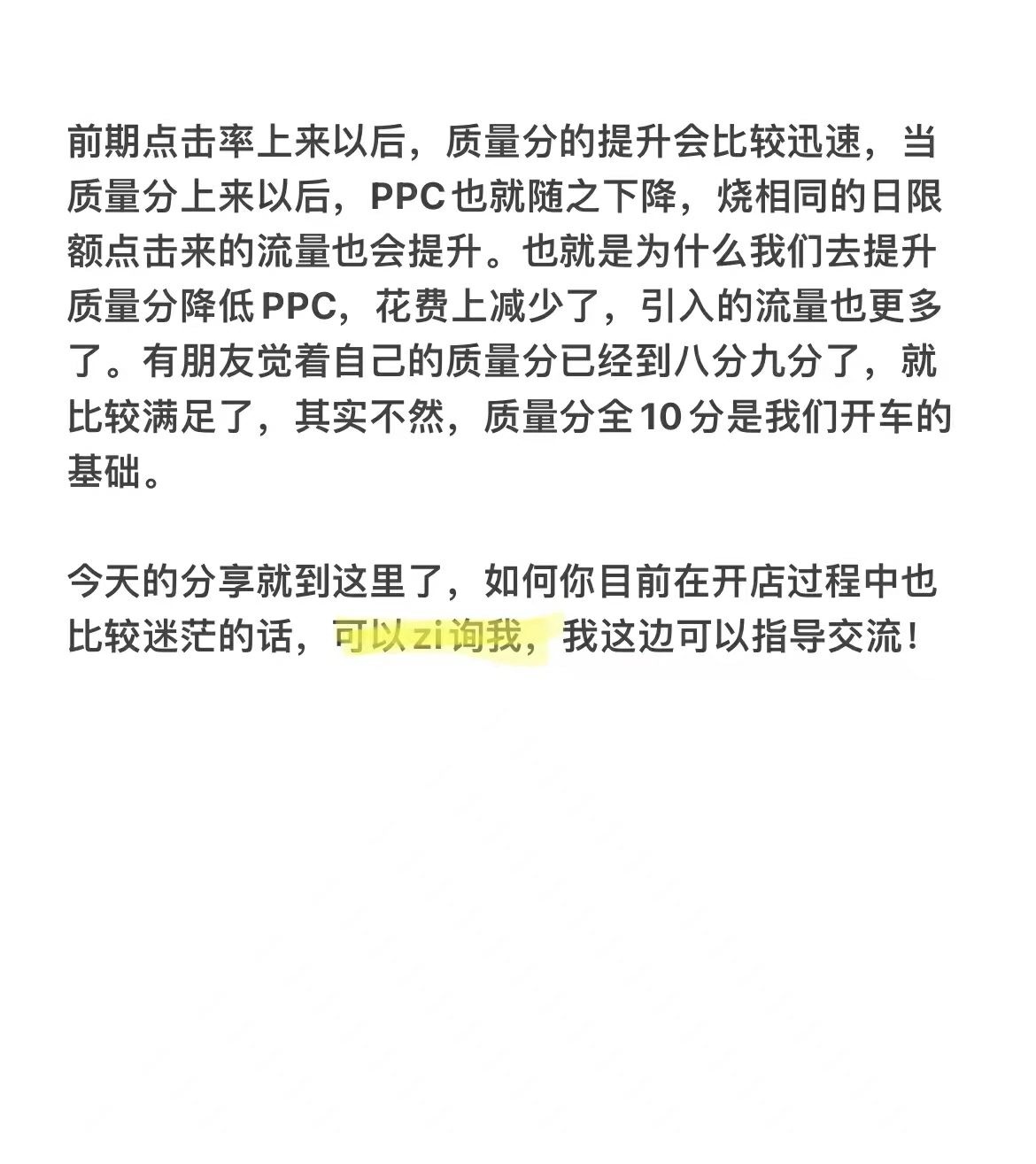 利用碎片化时间学习运营！进步原来这么大！