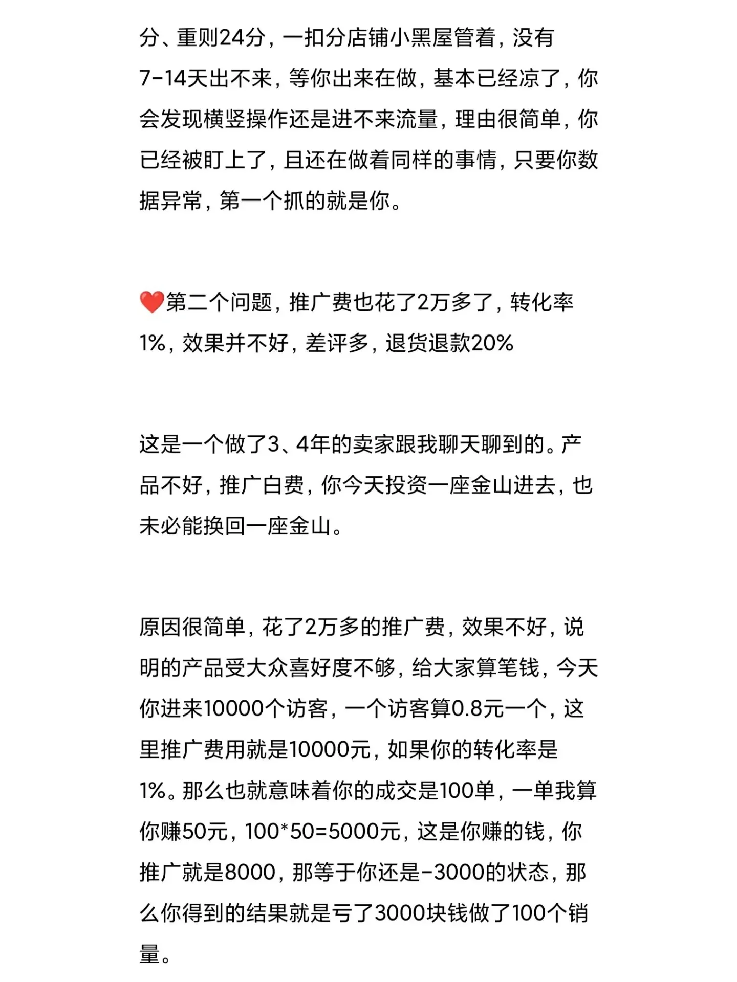 新手做淘宝做不起来的几个原因，你中枪了吗？ ...