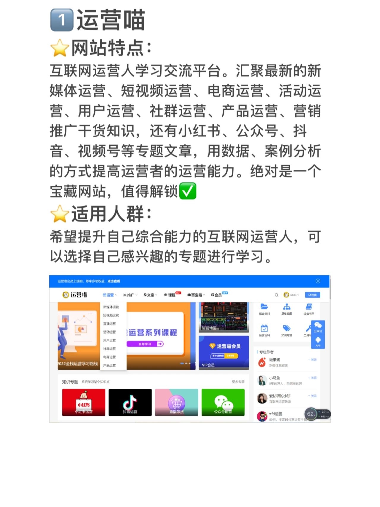 %title插图%num 5大免费运营自学网站|零基础小白必看