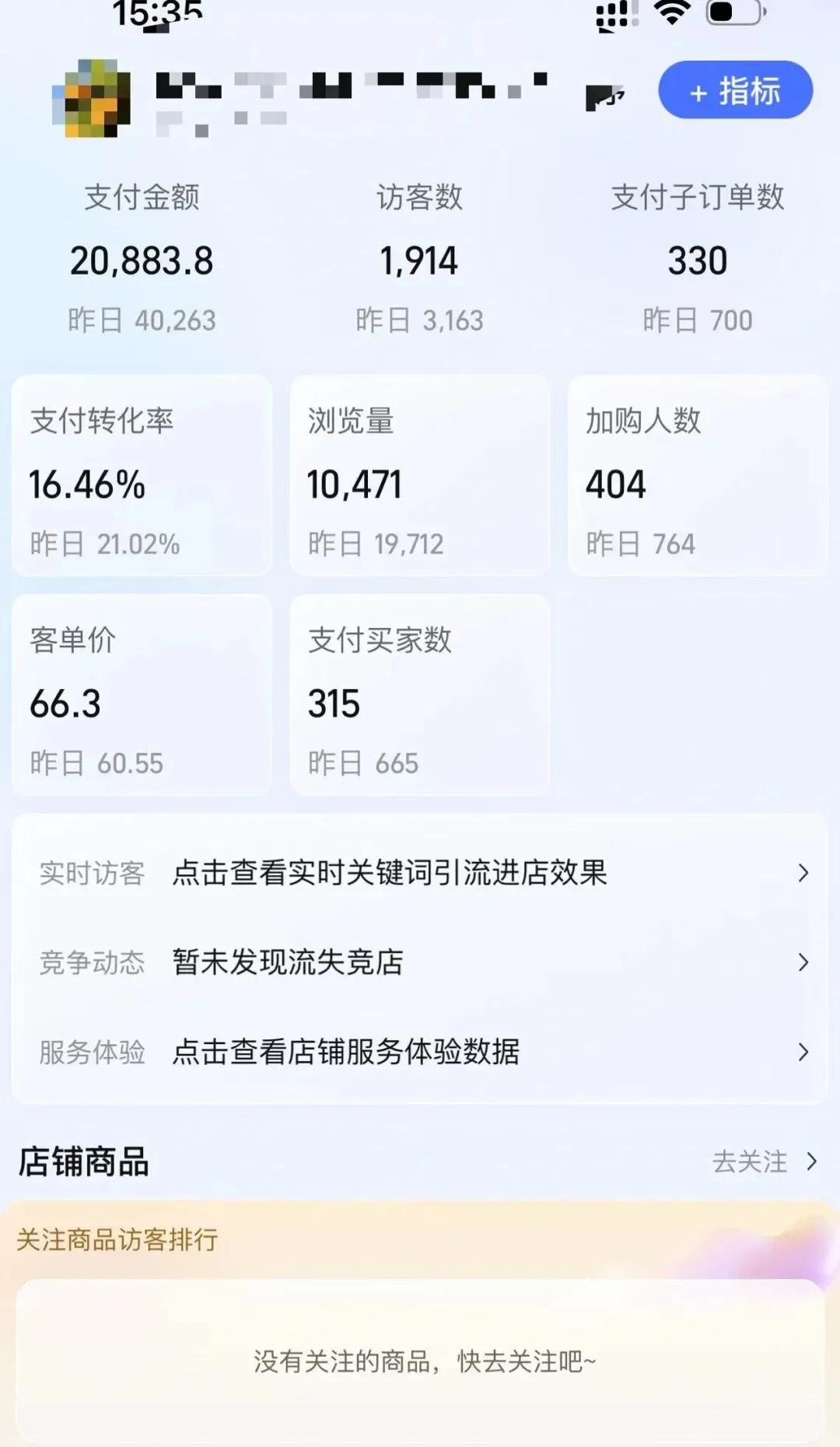 淘宝s单没有效果，如何应对！