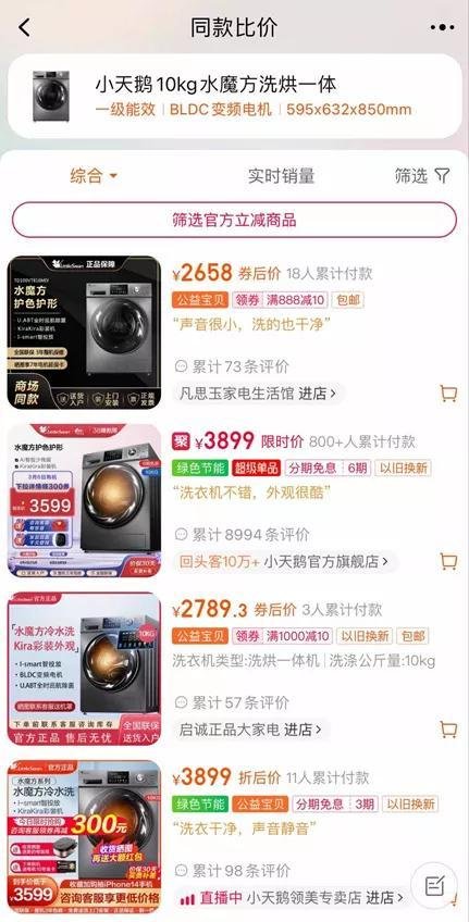 %title插图%num 让利?补贴?淘宝并没有选择这些做法,而是带领商家另辟蹊径!
