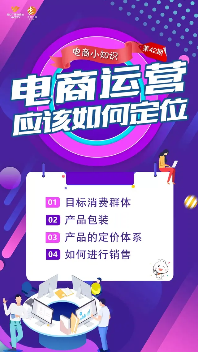 电商运营：应具备的能力和技巧，让你的电商之路更加顺畅！卖家必看