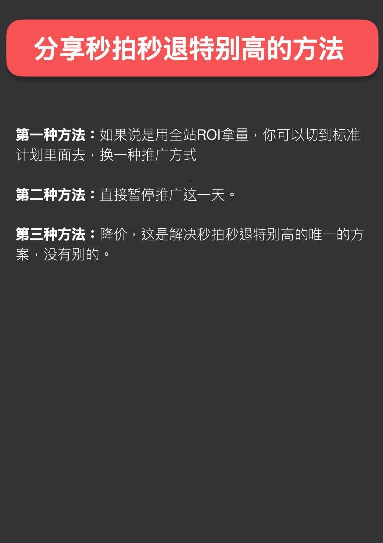 分享秒拍秒退特别高的方法