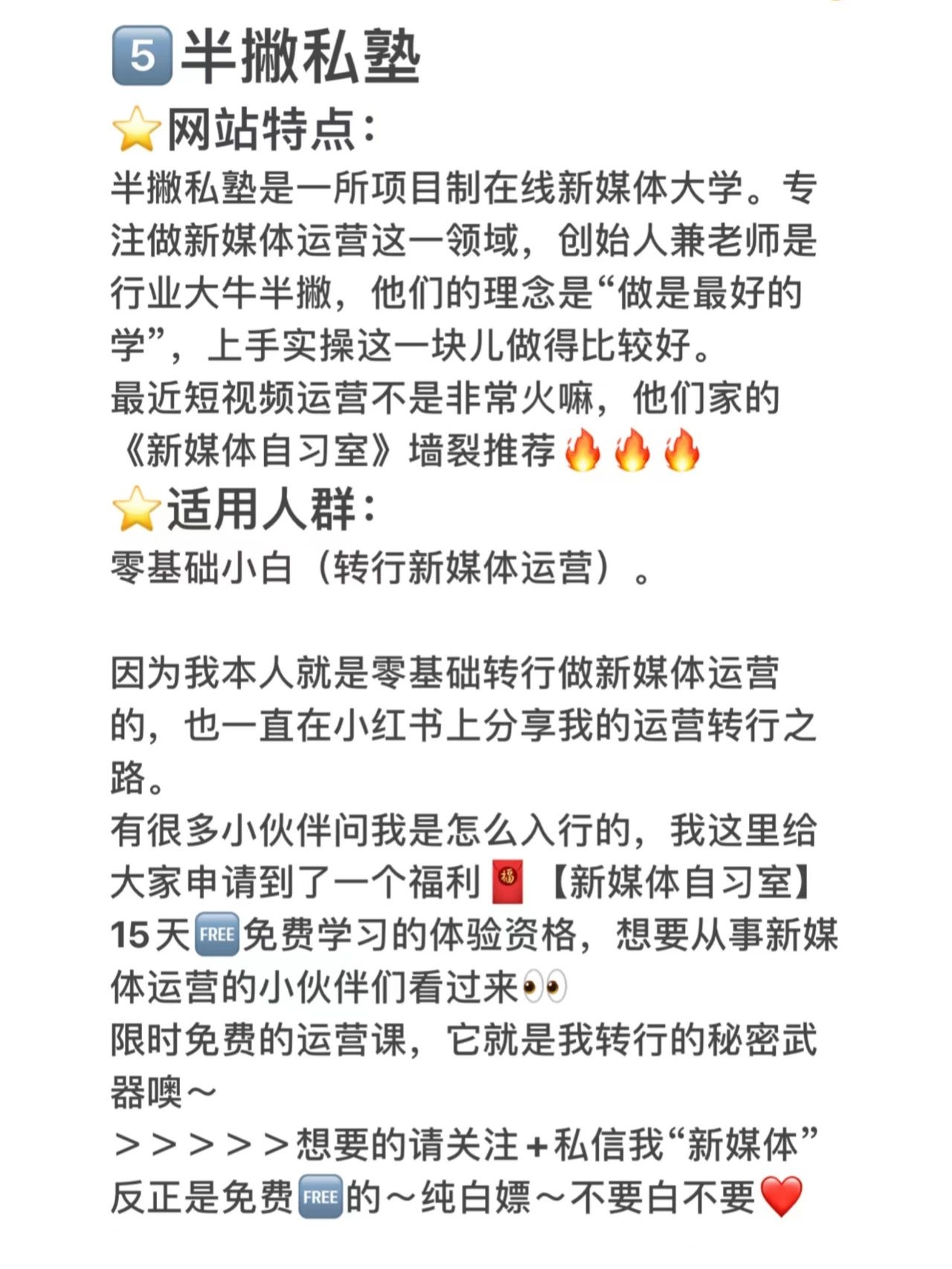 %title插图%num 5大免费运营自学网站|零基础小白必看