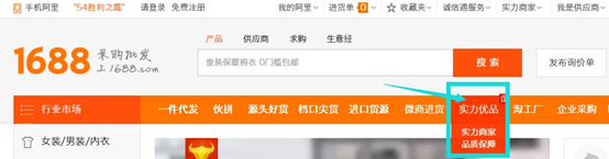 如何选择优质的1688货源？这些小技巧帮你搞定