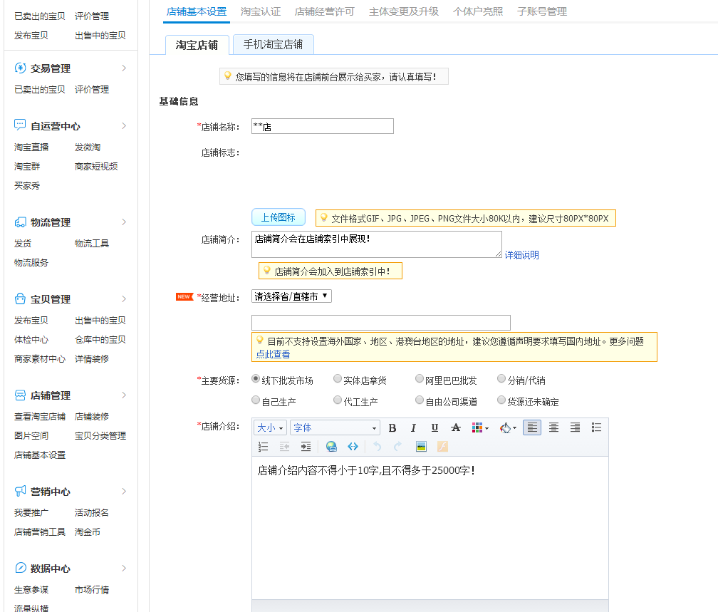 %title插图%num 新手开店一脸茫然?看着后台不知道该如何操作?看了这个帖子,最基础...