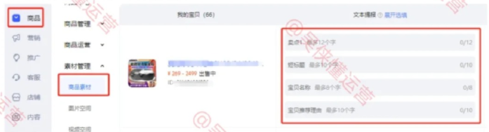 %title插图%num 淘宝店五个设置,流量直接暴涨7000+
