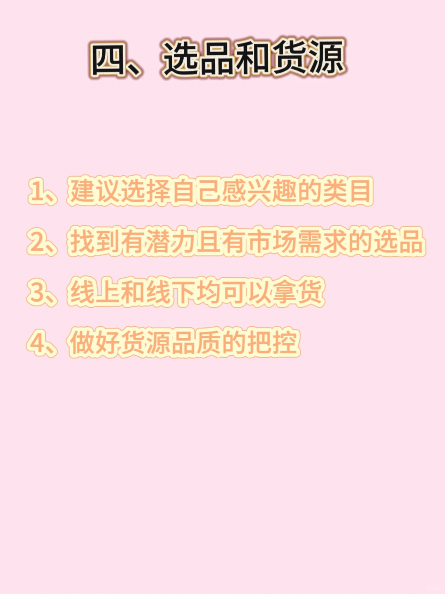 新手开淘宝店4步搞定
