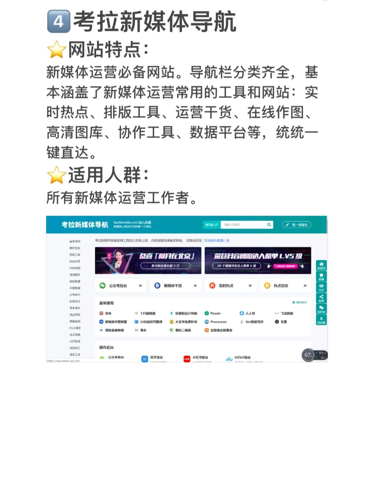%title插图%num 5大免费运营自学网站|零基础小白必看