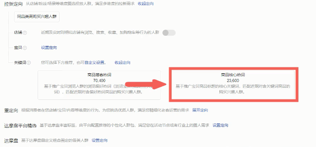 2020淘宝全新起流玩法，利用这个方法胜过刷100W单！