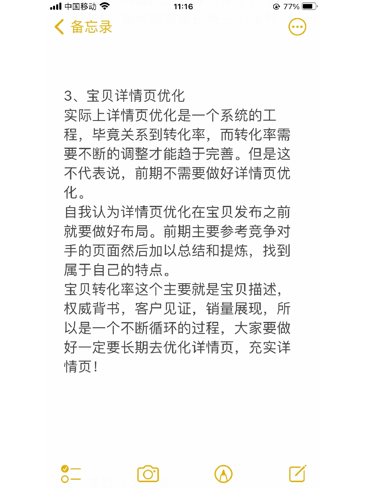 某宝运营新品从上架到爆款，只需5步相信很多商家，尤其是卖家都 ...