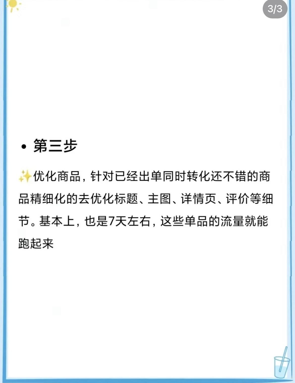 低价引流款拉流量