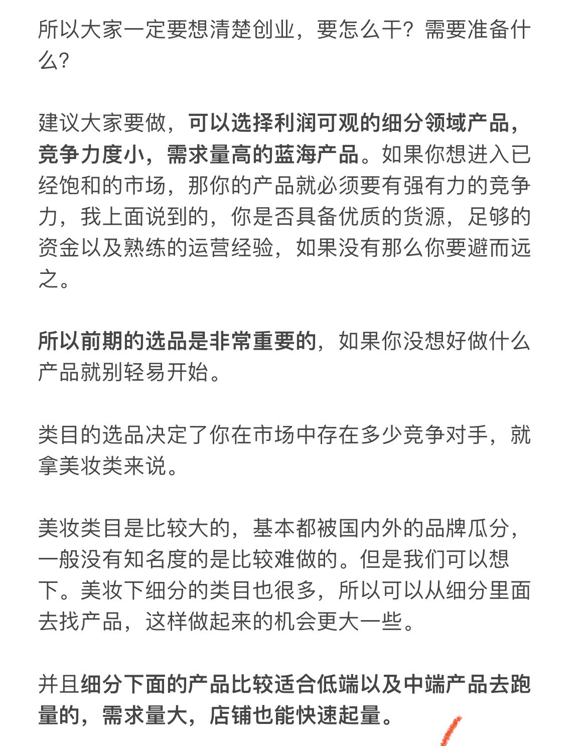 还有人在问我做淘宝有没有机会，你不做就没！总结下，不要抱着试 ...