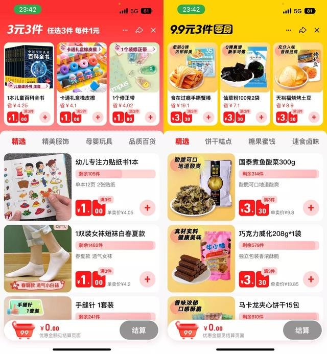 %title插图%num 让利?补贴?淘宝并没有选择这些做法,而是带领商家另辟蹊径!