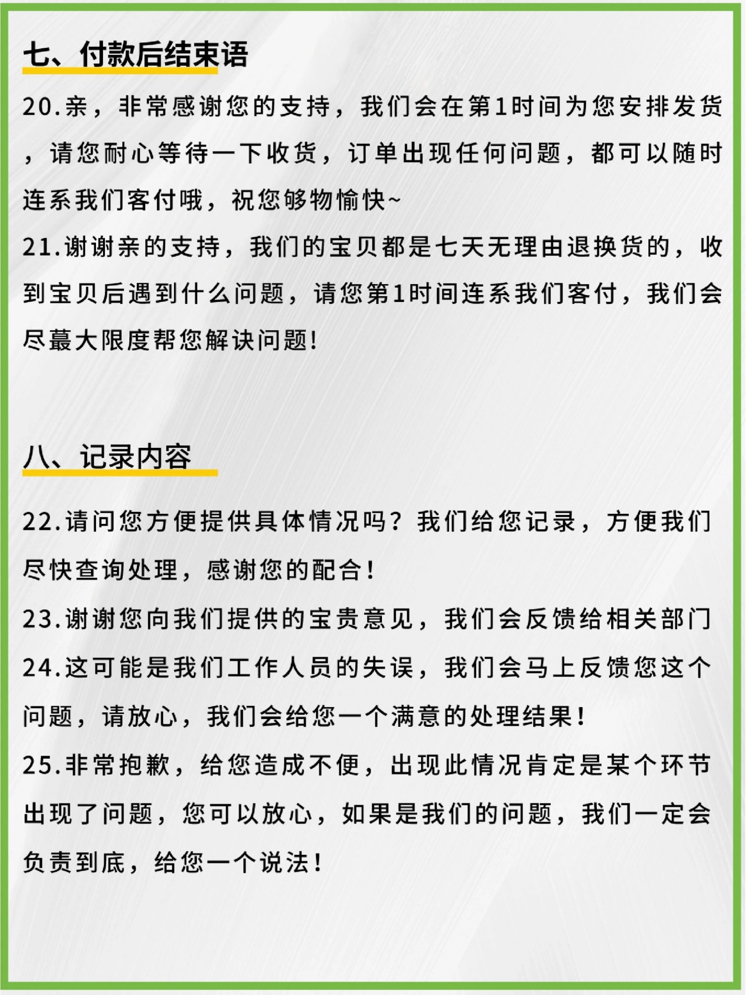 开网店必备