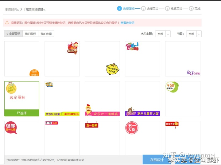 %title插图%num 要怎么样才可以抢占手淘首页的免费流量呢?