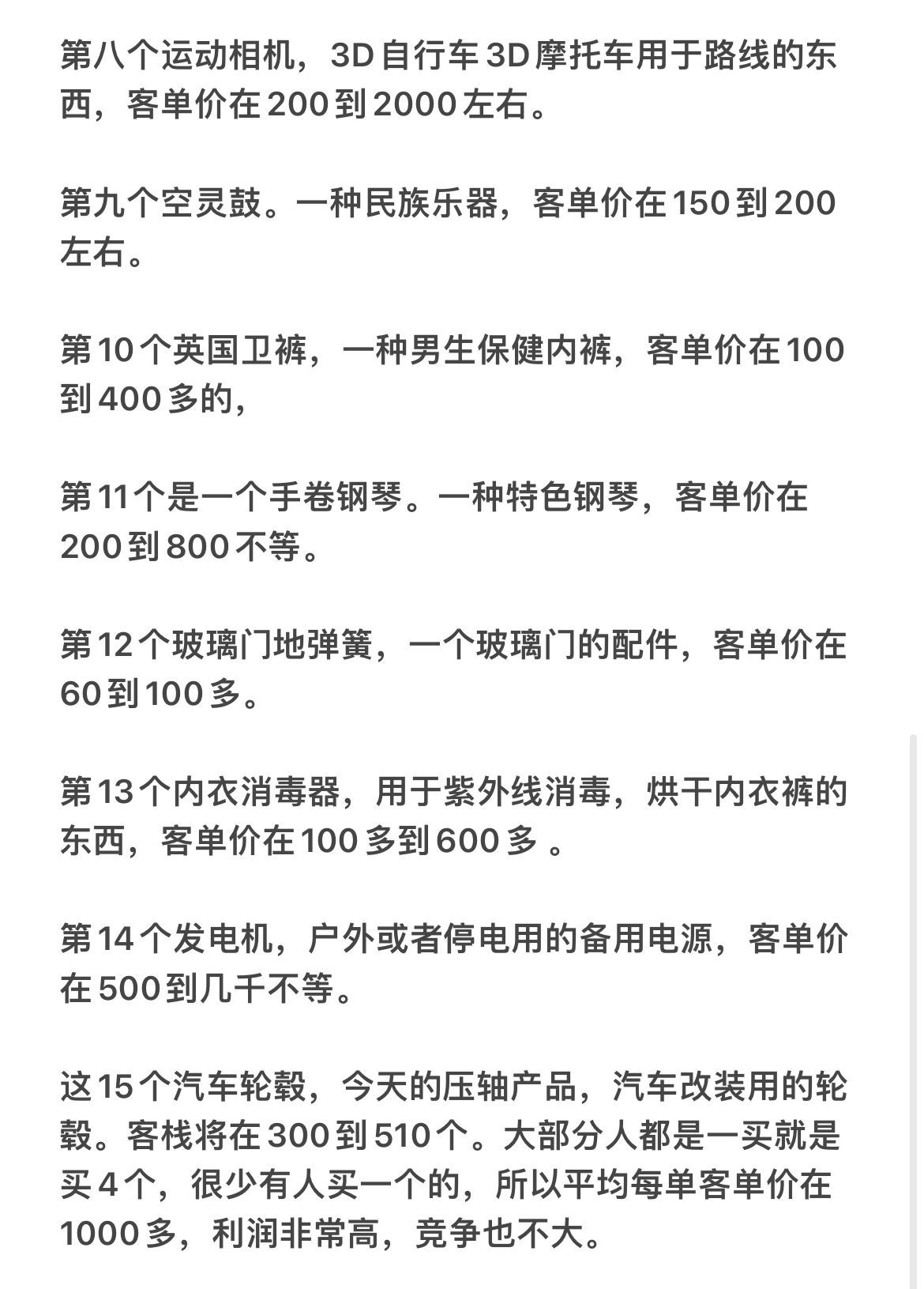 适合所有人玩的蓝海产品！你也可以试试！各位电商朋友们，你们知 ...