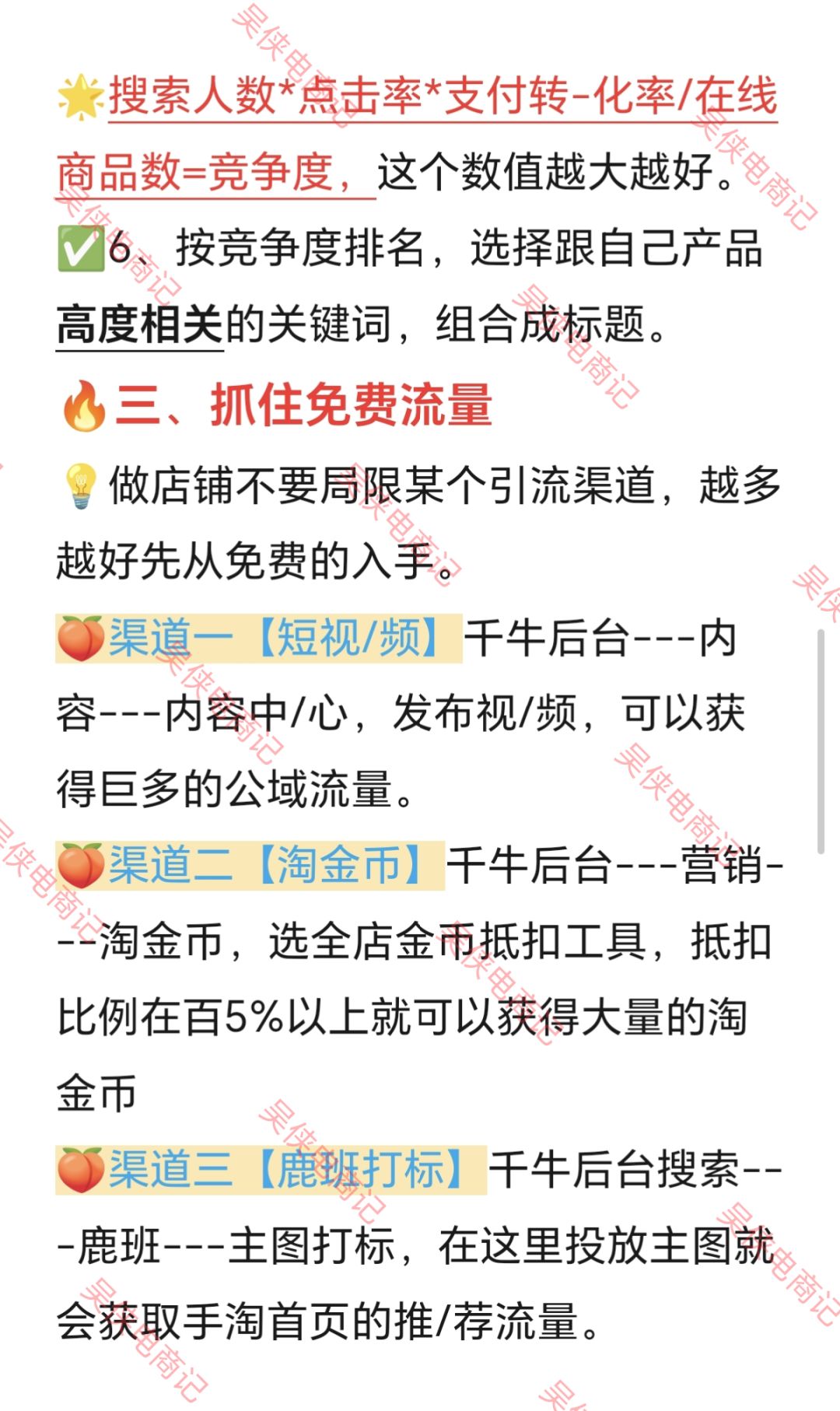 店铺做不起来的原因，无非是没有认真运营！