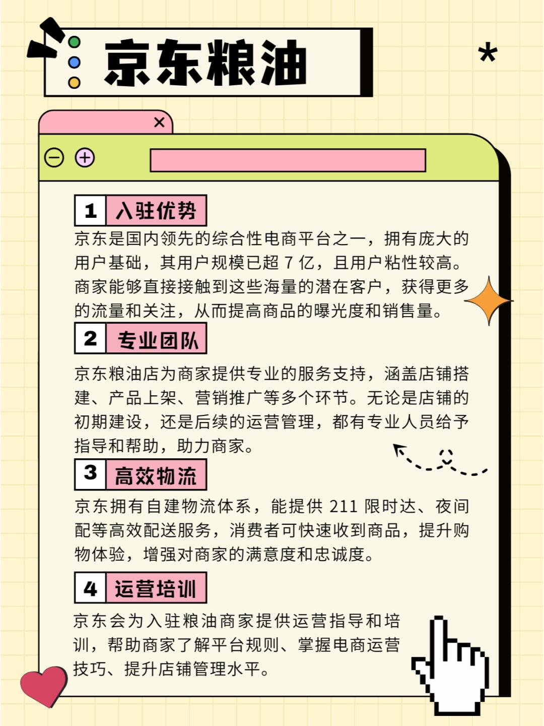 %title插图%num 京东粮油类目,商家的财富宝藏!