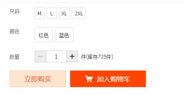 %title插图%num 如何修改优化SKU,不会造成流量减少和降权