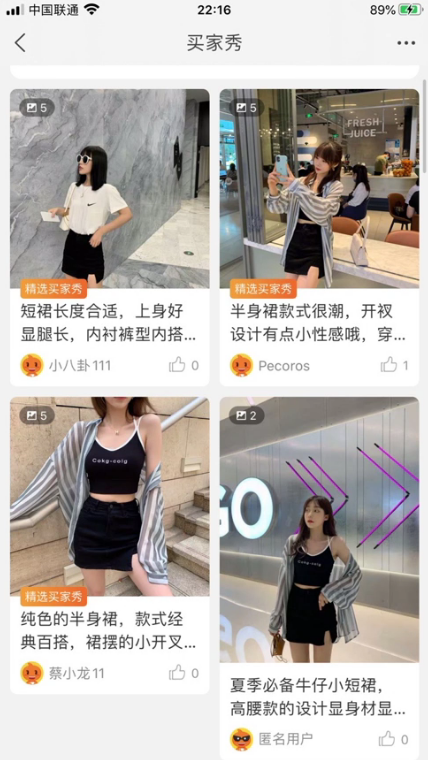 %title插图%num 电商高级运营所必备的优化产品能力(深层次讲解转化问题)