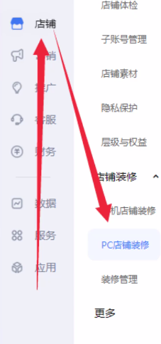 如何屏蔽淘宝PC端页面？
