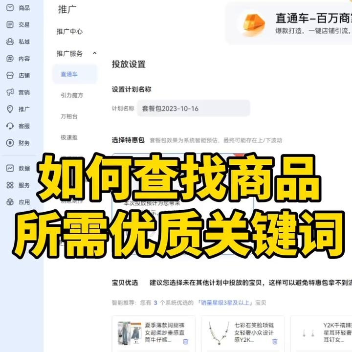 %title插图%num 如如何查找商品所需优质关键词